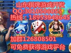 手機(jī)麻將游戲時(shí)尚房卡玩法狼人開(kāi)發(fā)價(jià)格及報(bào)價(jià)-機(jī)電商情網(wǎng)在線產(chǎn)品報(bào)價(jià)