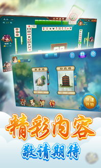 山西立四麻將手機(jī)版 傳統(tǒng)游戲與現(xiàn)代科技的融合